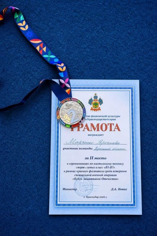 Первая поездка — сразу серебро: спортсмен из Херсонщины завоевал медаль в Краснодаре Первая поездка — сразу серебро: спортсмен из Херсонщины завоевал медаль в Краснодаре