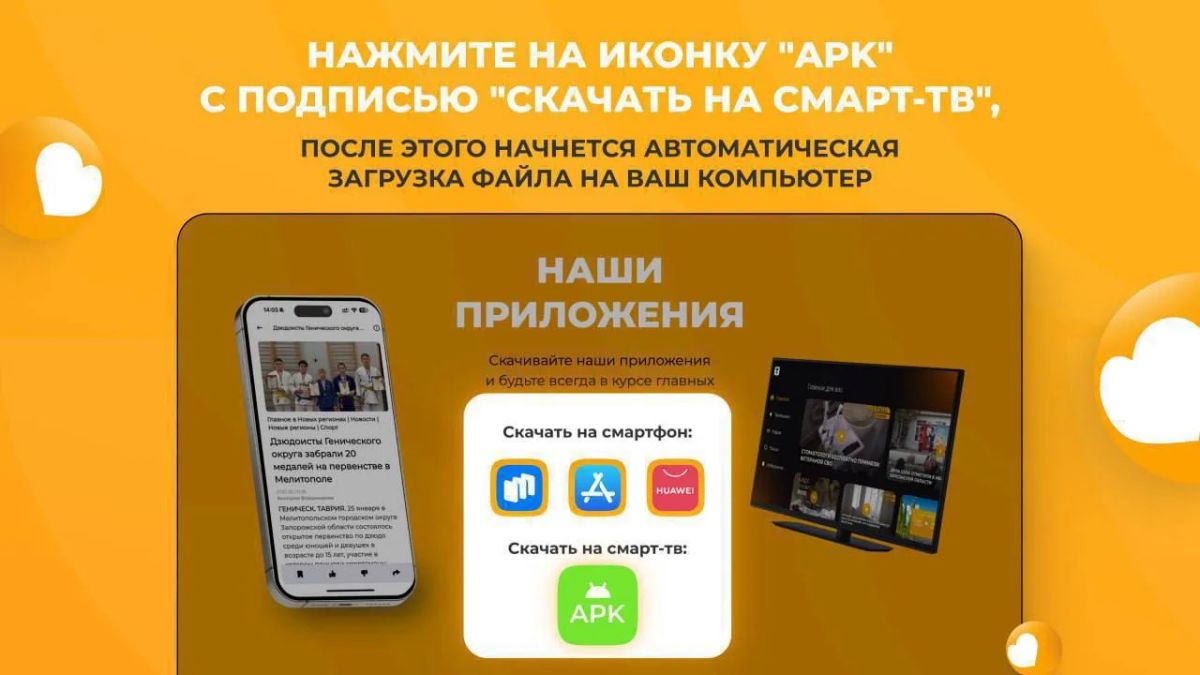 Как установить приложение "Таврия" на Android TV с помощью APK-файла? Как установить приложение "Таврия" на Android TV с помощью APK-файла?