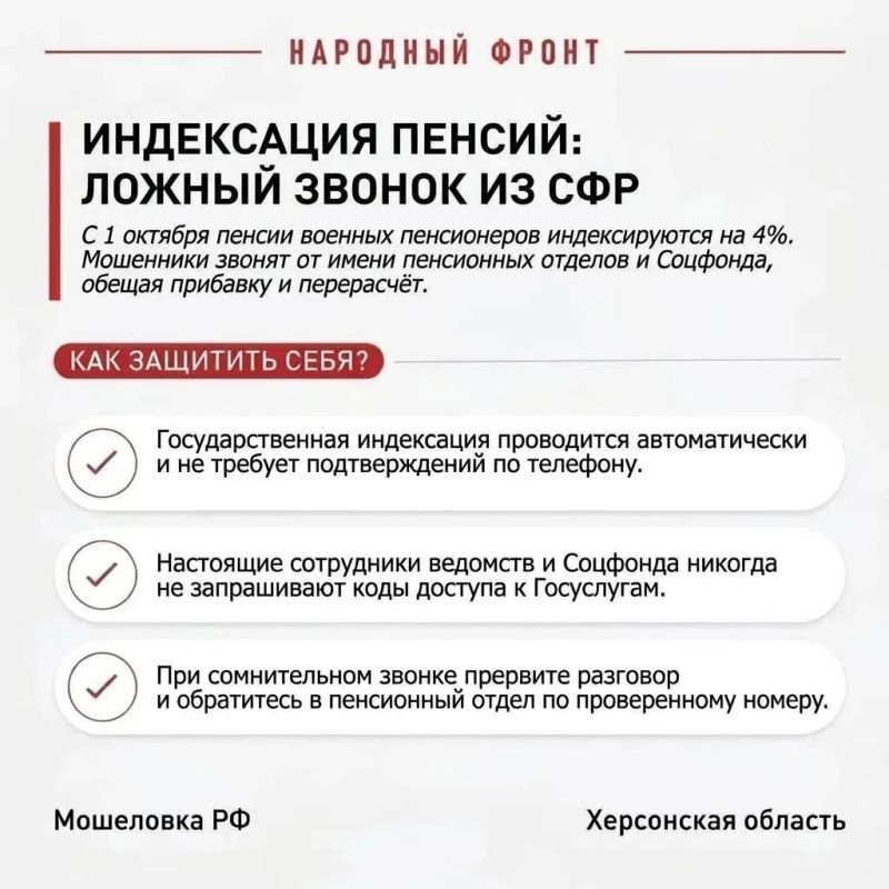 Не вводите данные карты: это мошенники! Мошеннические схемы октября по прогнозам специалистов проекта НФ «Мошеловка.РФ» Не вводите данные карты: это мошенники! Мошеннические схемы октября по прогнозам специалистов проекта НФ «Мошеловка.РФ»