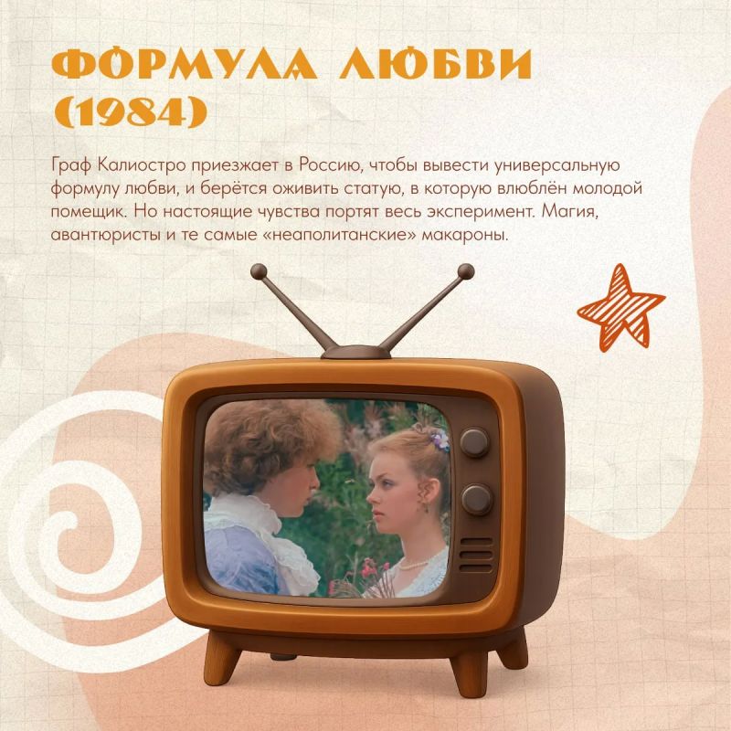 От советских комедий до жутких особняков и ведьм на метле