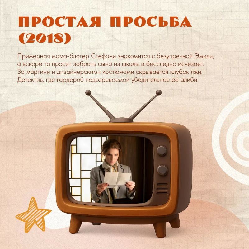 От советских комедий до жутких особняков и ведьм на метле От советских комедий до жутких особняков и ведьм на метле