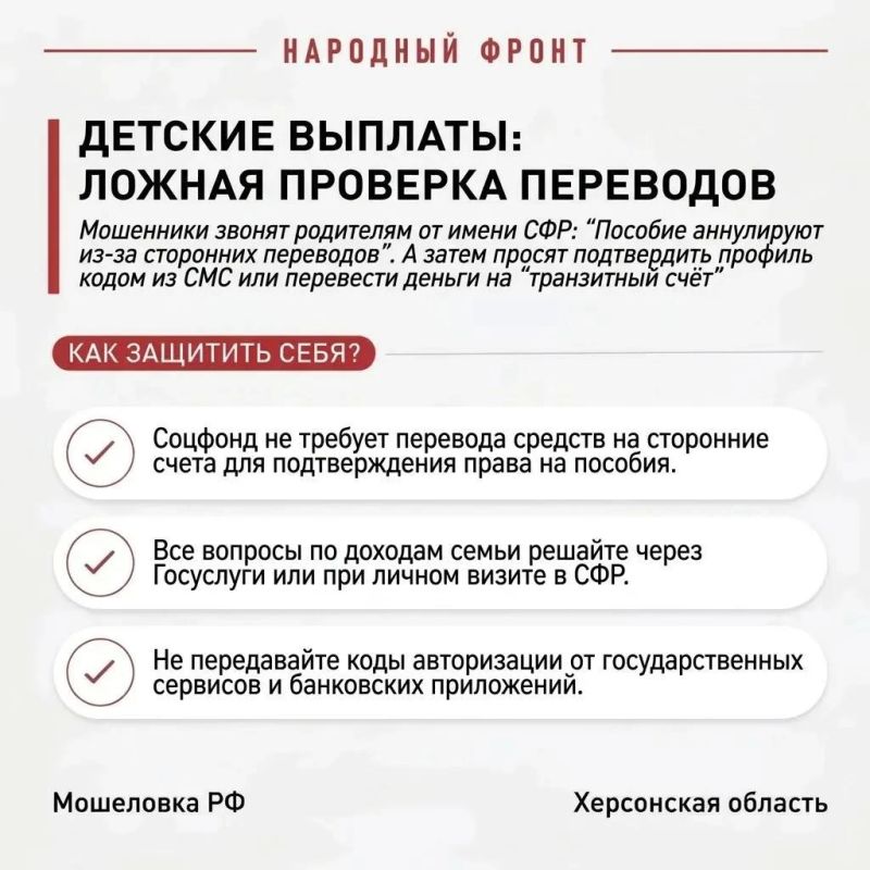 Не вводите данные карты: это мошенники! Мошеннические схемы октября по прогнозам специалистов проекта НФ «Мошеловка.РФ» Не вводите данные карты: это мошенники! Мошеннические схемы октября по прогнозам специалистов проекта НФ «Мошеловка.РФ»