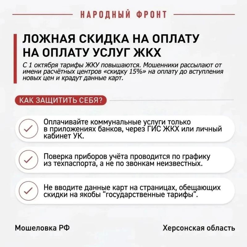 Не вводите данные карты: это мошенники! Мошеннические схемы октября по прогнозам специалистов проекта НФ «Мошеловка.РФ» Не вводите данные карты: это мошенники! Мошеннические схемы октября по прогнозам специалистов проекта НФ «Мошеловка.РФ»