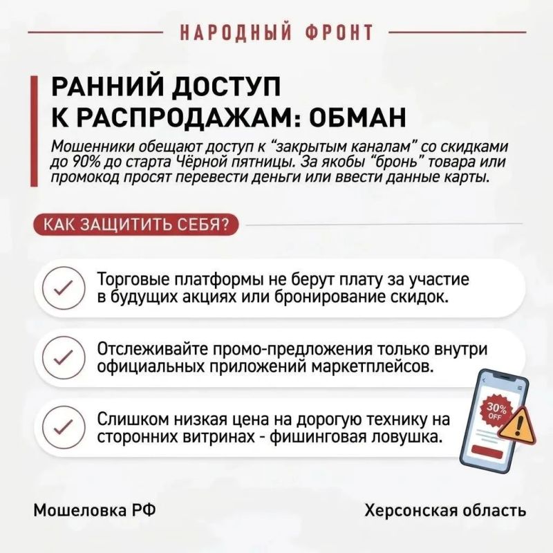 Не вводите данные карты: это мошенники! Мошеннические схемы октября по прогнозам специалистов проекта НФ «Мошеловка.РФ» Не вводите данные карты: это мошенники! Мошеннические схемы октября по прогнозам специалистов проекта НФ «Мошеловка.РФ»