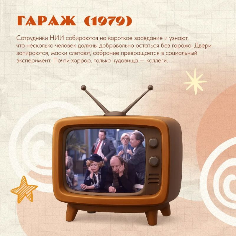От советских комедий до жутких особняков и ведьм на метле От советских комедий до жутких особняков и ведьм на метле