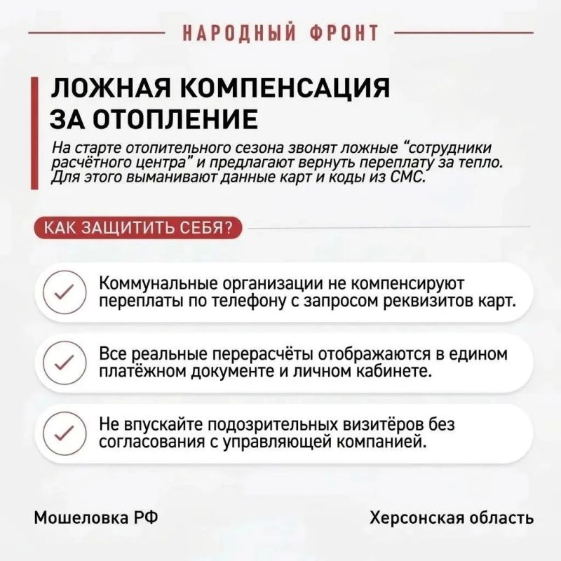 Не вводите данные карты: это мошенники! Мошеннические схемы октября по прогнозам специалистов проекта НФ «Мошеловка.РФ» Не вводите данные карты: это мошенники! Мошеннические схемы октября по прогнозам специалистов проекта НФ «Мошеловка.РФ»