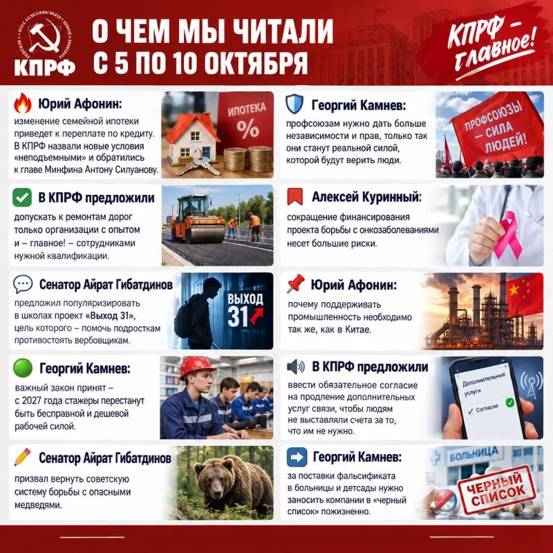 О чем мы читали с 5 по 10 октября