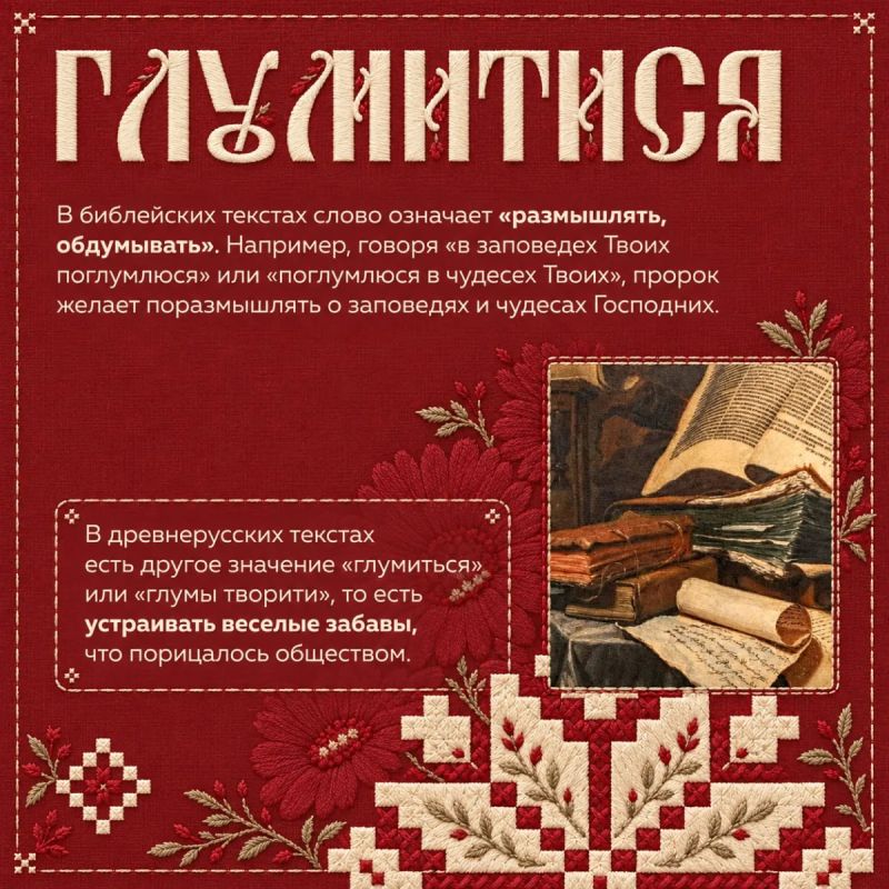 Мы привыкли думать, что хорошо знаем родной язык Мы привыкли думать, что хорошо знаем родной язык