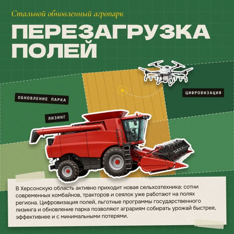 Херсонская земля кормит миллионы Херсонская земля кормит миллионы