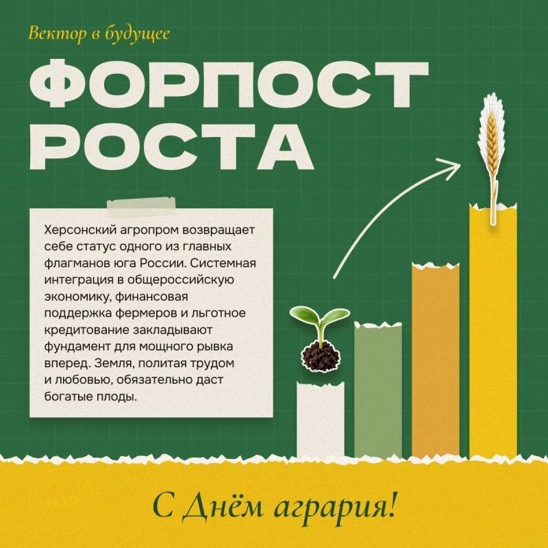 Херсонская земля кормит миллионы Херсонская земля кормит миллионы