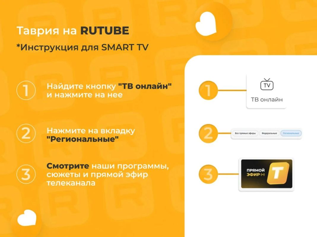 Любимая "Таврия" теперь на Rutube!