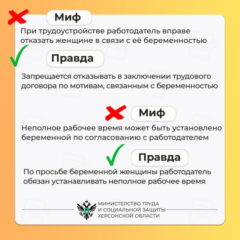 Какие заблуждения касательно беременных работниц чаще всего встречаются у работодателей? Какие заблуждения касательно беременных работниц чаще всего встречаются у работодателей?