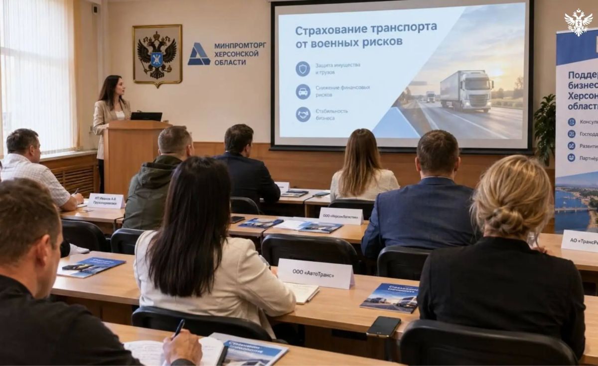 Предприятиям Херсонской области расскажут о страховании транспорта от военных рисков