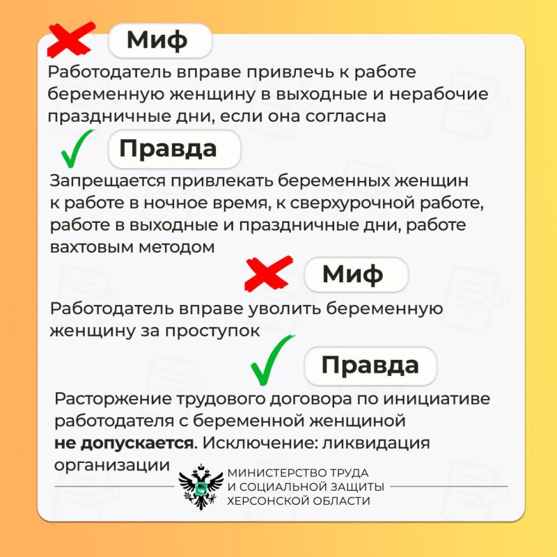 Какие заблуждения касательно беременных работниц чаще всего встречаются у работодателей? Какие заблуждения касательно беременных работниц чаще всего встречаются у работодателей?