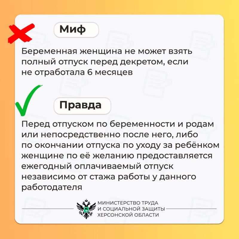 Какие заблуждения касательно беременных работниц чаще всего встречаются у работодателей? Какие заблуждения касательно беременных работниц чаще всего встречаются у работодателей?