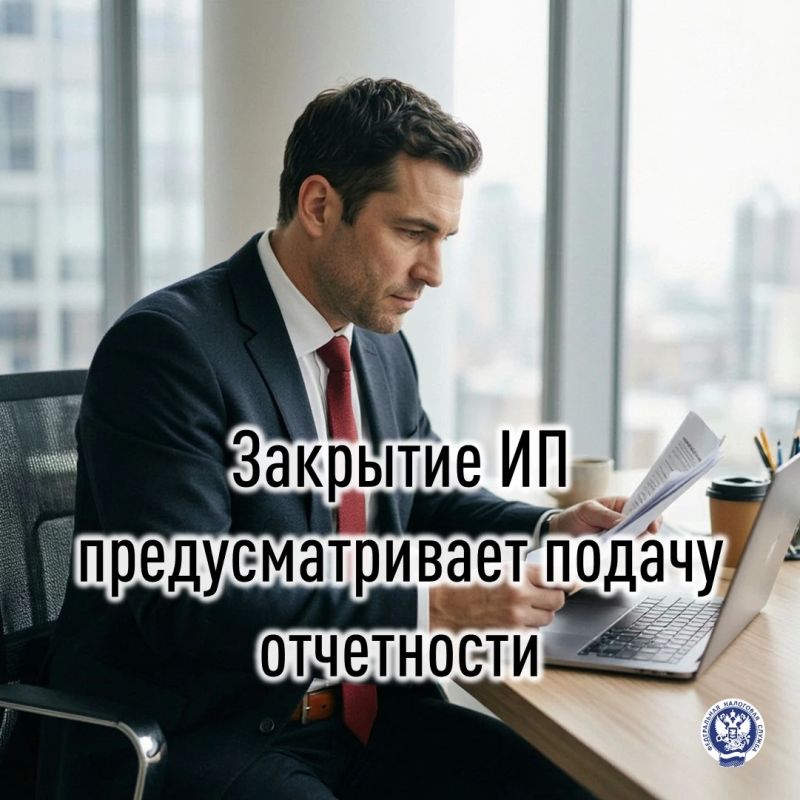 При закрытии ИП на упрощенной системе налогообложения (УСН) важно соблюдать сроки подачи документов и уплаты страховых взносов