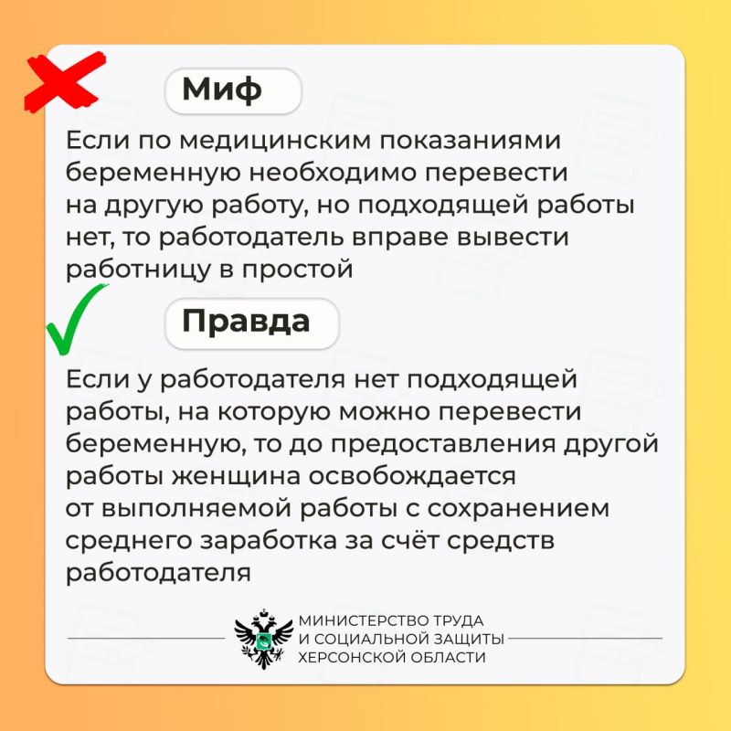 Какие заблуждения касательно беременных работниц чаще всего встречаются у работодателей? Какие заблуждения касательно беременных работниц чаще всего встречаются у работодателей?