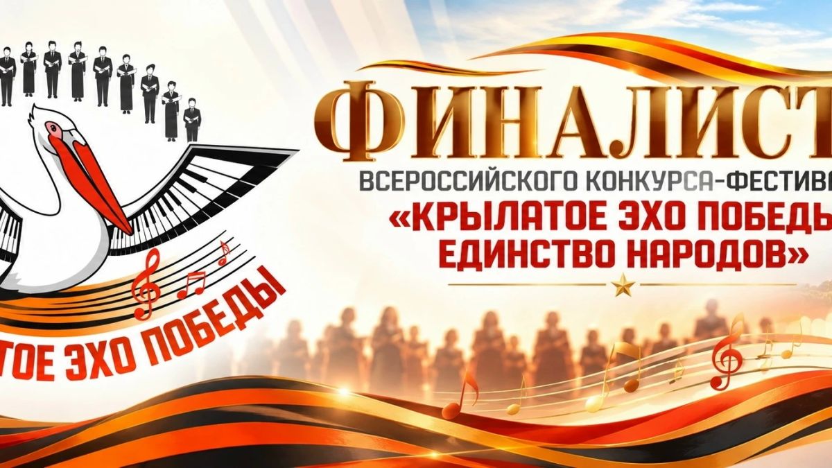 Генический детский сад «Теремок» стал финалистом Всероссийского конкурса-фестиваля «Крылатое эхо Победы