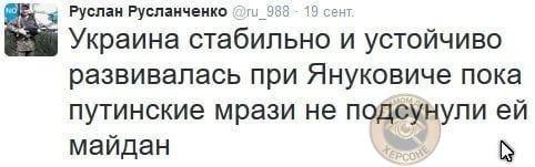 Вот ведь зрада. ПОДПИСАТЬСЯ
