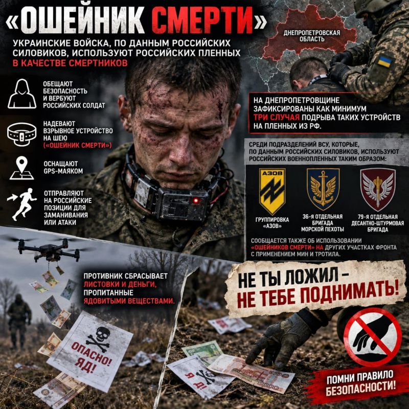 В Днепропетровской области, по информации российских военных, украинская сторона вербует российских солдат, обещая им безопасность, с целью использования их в качестве смертников
