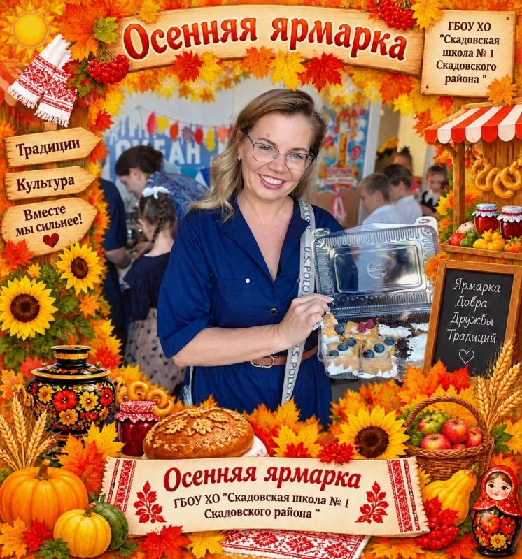 Осенняя ярмарка в Скадовской школе №1: праздник урожая, творчества и дружбы!
