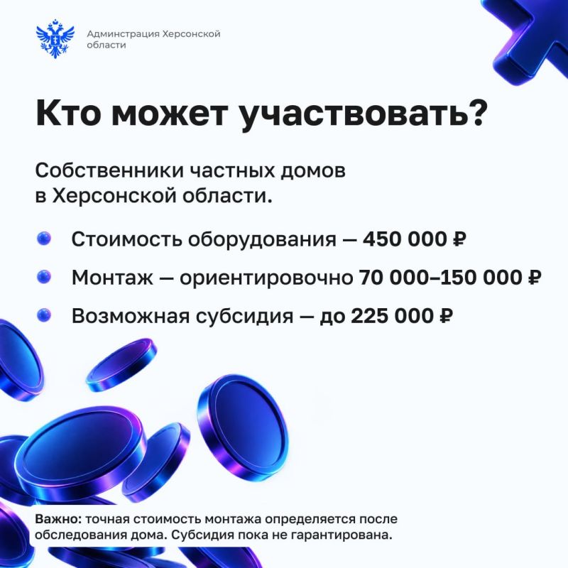 В Херсонской области собирают предварительные заявки на установку солнечных электростанций в частных домах В Херсонской области собирают предварительные заявки на установку солнечных электростанций в частных домах