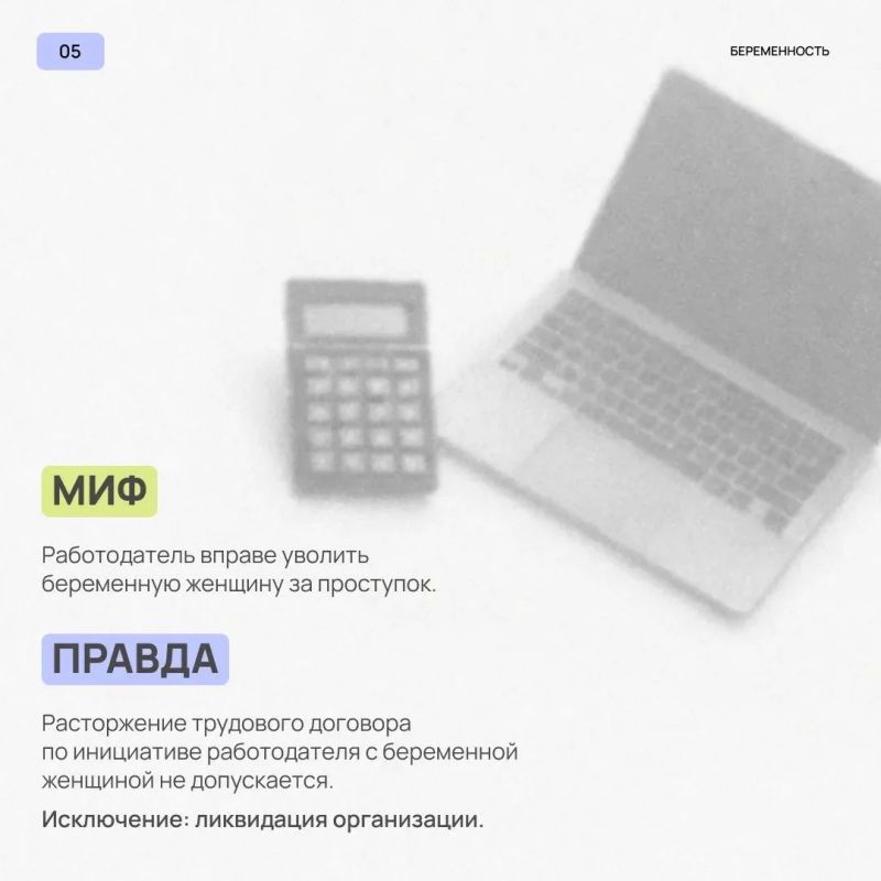Какие ошибочные представления о беременных сотрудницах наиболее распространены среди работодателей? Какие ошибочные представления о беременных сотрудницах наиболее распространены среди работодателей?