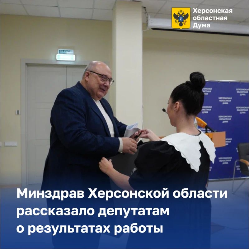 Минздрав Херсонской области рассказало депутатами о результатах работы