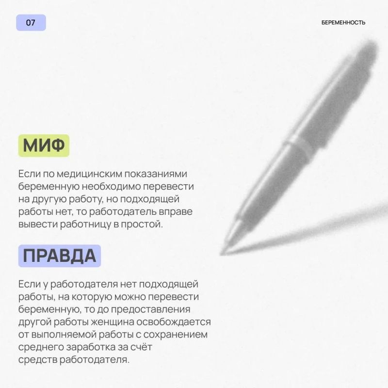 Какие ошибочные представления о беременных сотрудницах наиболее распространены среди работодателей? Какие ошибочные представления о беременных сотрудницах наиболее распространены среди работодателей?