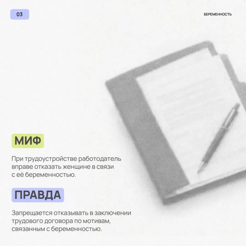 Какие ошибочные представления о беременных сотрудницах наиболее распространены среди работодателей? Какие ошибочные представления о беременных сотрудницах наиболее распространены среди работодателей?