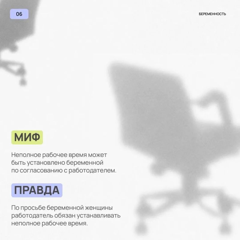 Какие ошибочные представления о беременных сотрудницах наиболее распространены среди работодателей? Какие ошибочные представления о беременных сотрудницах наиболее распространены среди работодателей?