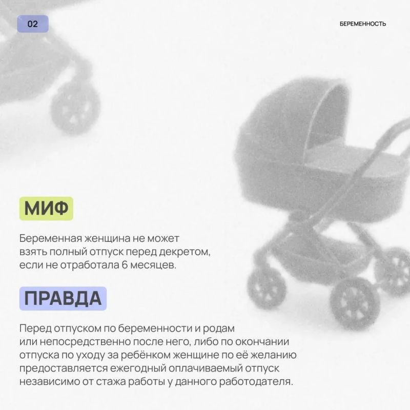 Какие ошибочные представления о беременных сотрудницах наиболее распространены среди работодателей? Какие ошибочные представления о беременных сотрудницах наиболее распространены среди работодателей?