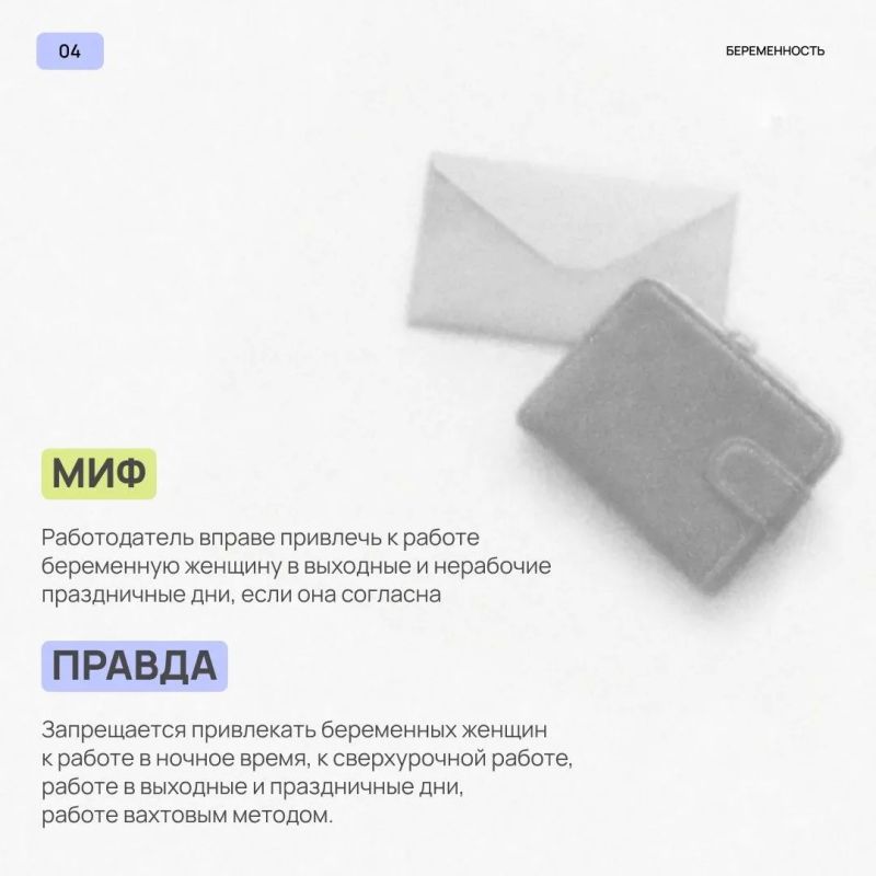Какие ошибочные представления о беременных сотрудницах наиболее распространены среди работодателей? Какие ошибочные представления о беременных сотрудницах наиболее распространены среди работодателей?