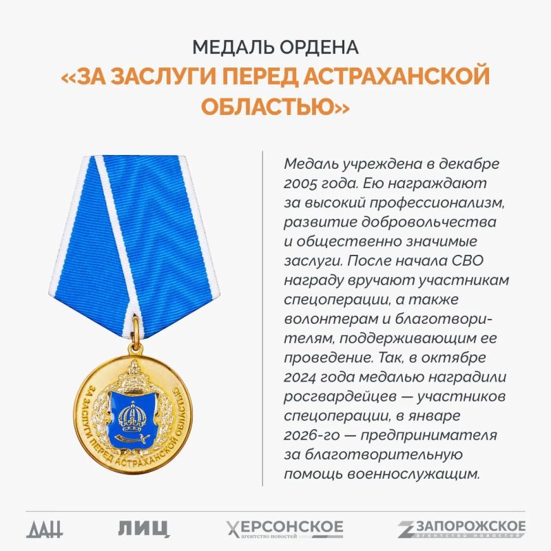Спецпроект «СВО: Региональные награды» Спецпроект «СВО: Региональные награды»