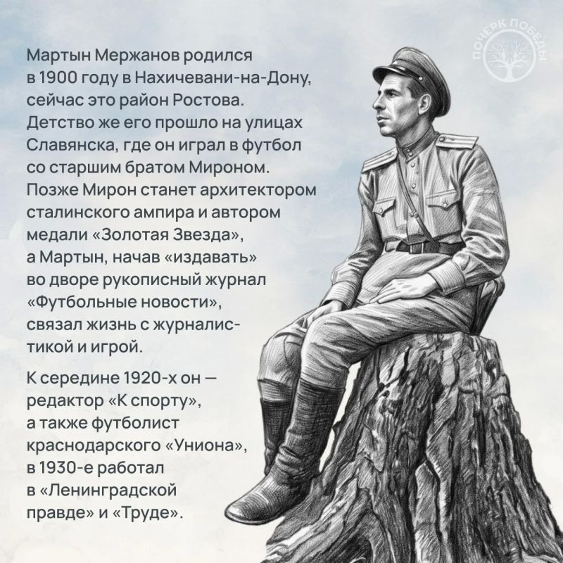 «Почерк Победы». «Всесоюзный» выпуск №23 «Почерк Победы». «Всесоюзный» выпуск №23