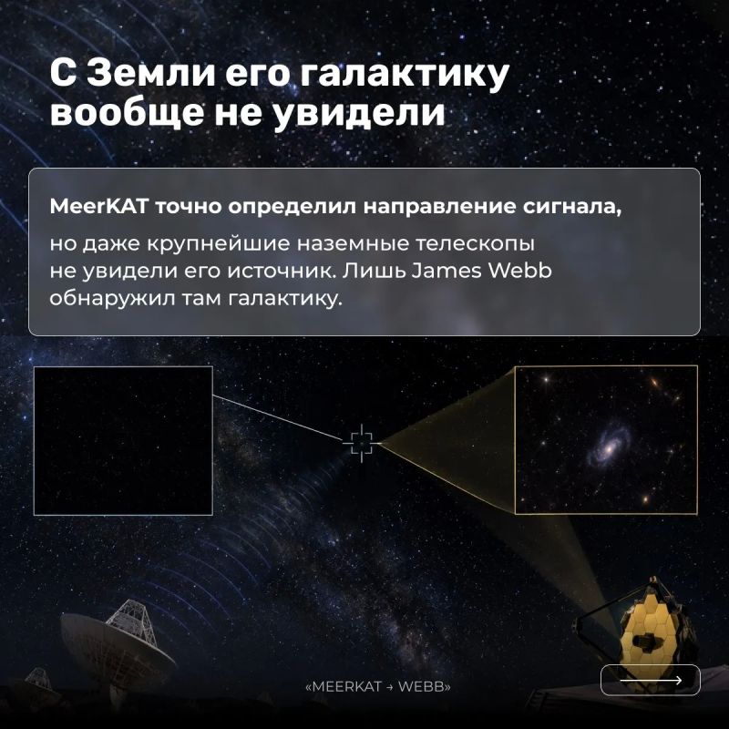 Сигнал из прошлого: всего несколько миллисекунд, которые удивили астрономов Сигнал из прошлого: всего несколько миллисекунд, которые удивили астрономов
