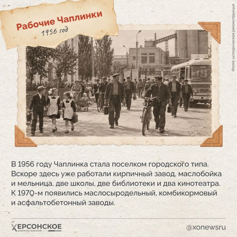 Чаплинка, с Днем рождения! Чаплинка, с Днем рождения!