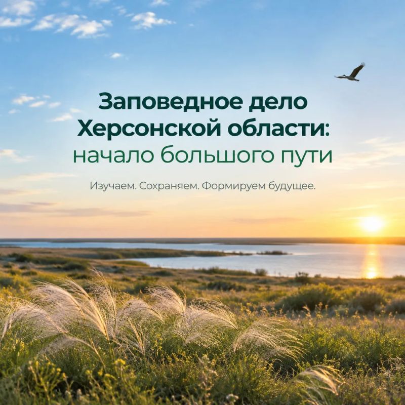 От первых обследований — к будущим особо охраняемым территориям