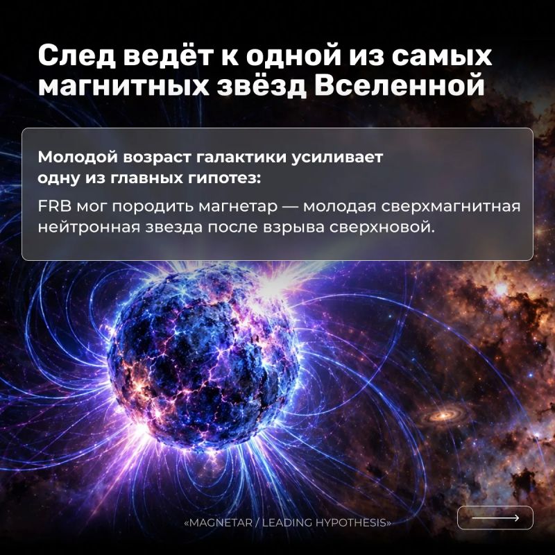 Сигнал из прошлого: всего несколько миллисекунд, которые удивили астрономов Сигнал из прошлого: всего несколько миллисекунд, которые удивили астрономов