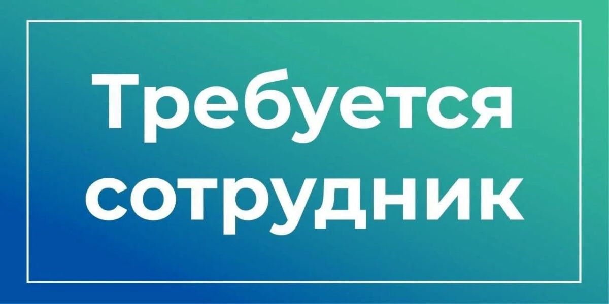 В ГБУЗ ХО "Областная база специального медицинского обеспечения"