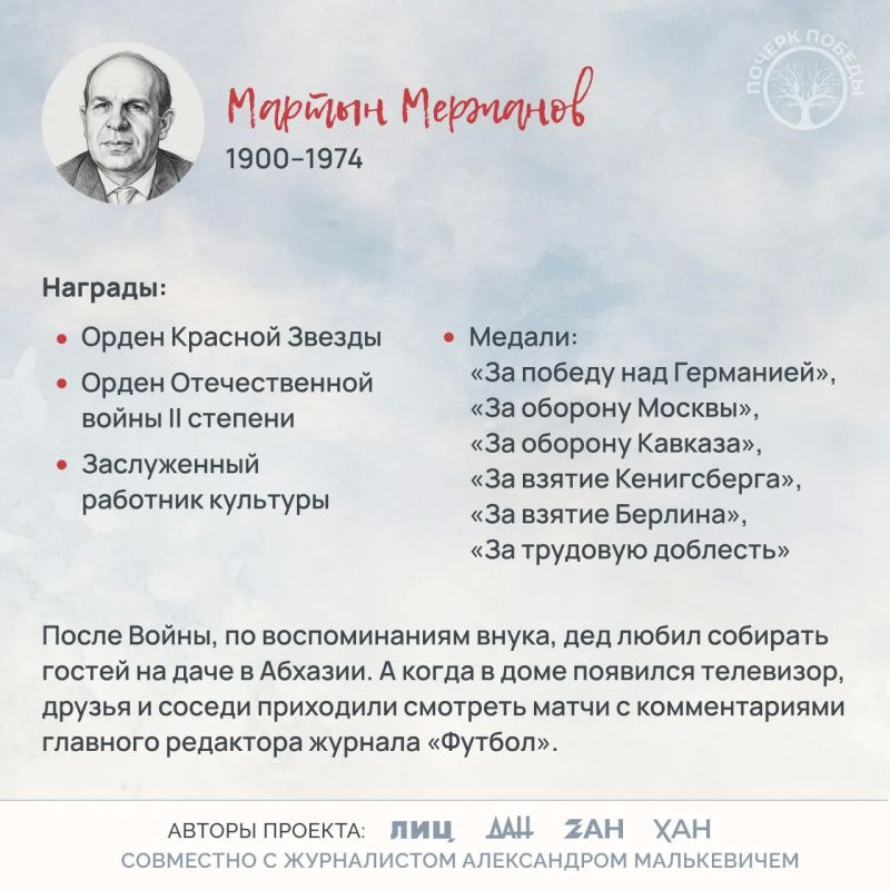 «Почерк Победы». «Всесоюзный» выпуск №23 «Почерк Победы». «Всесоюзный» выпуск №23