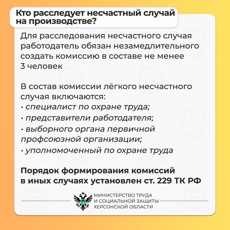 Отвечаем на вопросы про несчастные случаи на производстве Отвечаем на вопросы про несчастные случаи на производстве