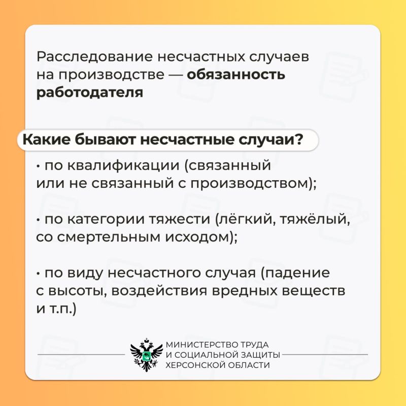 Отвечаем на вопросы про несчастные случаи на производстве Отвечаем на вопросы про несчастные случаи на производстве