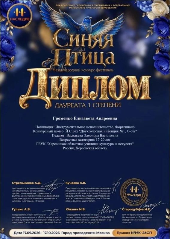 Триумф студентки Херсонского областного колледжа культуры и искусств на международной арене