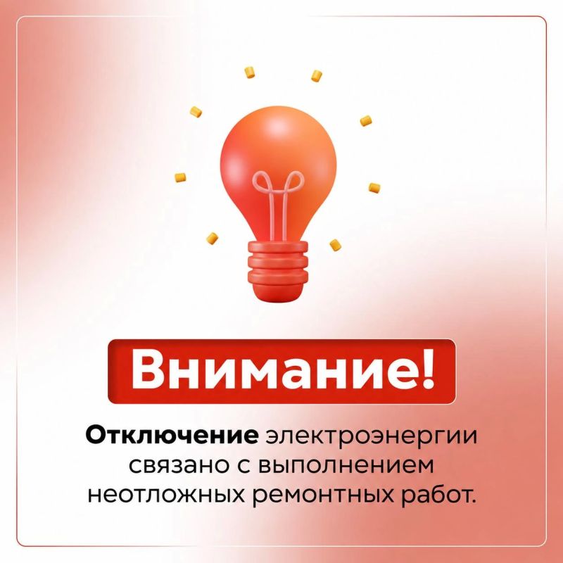 14 октября в Херсонской области частично отключат электроэнергию