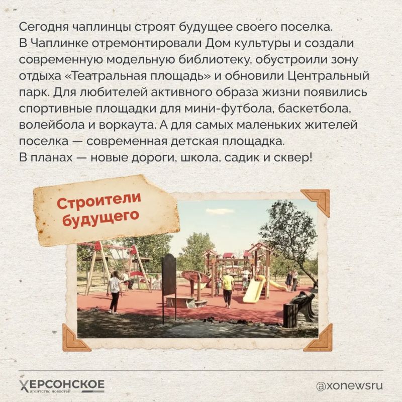 Чаплинка, с Днем рождения! Чаплинка, с Днем рождения!