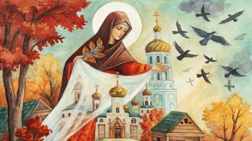 Покров Пресвятой Богородицы: праздник веры, надежды и заступничества