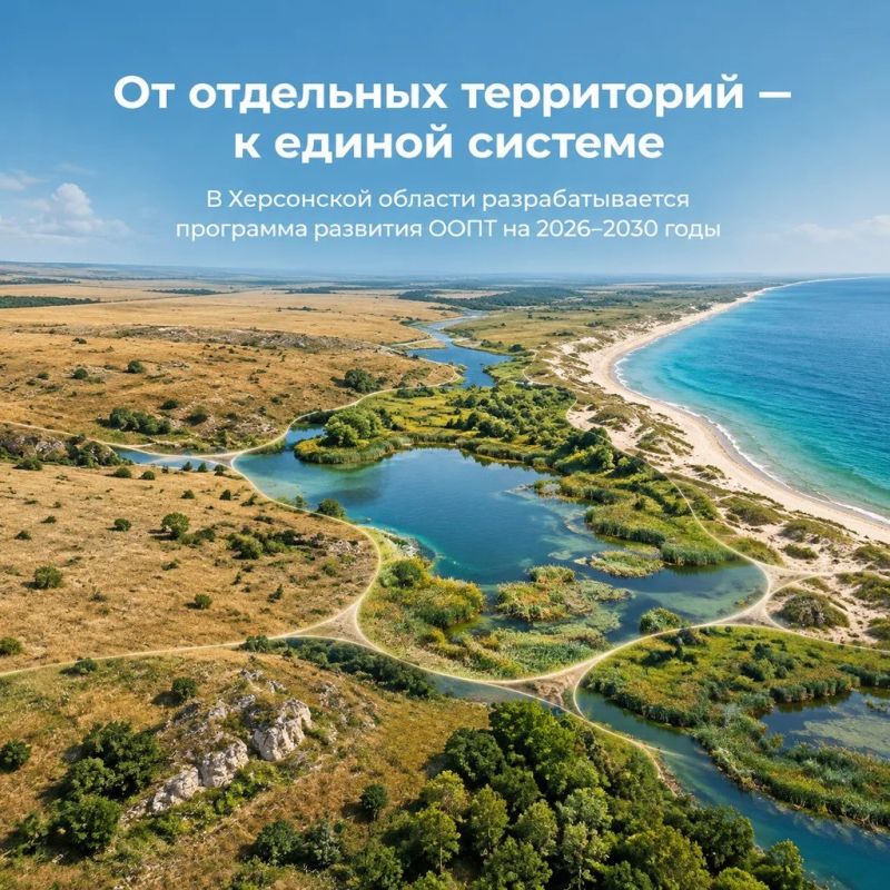 Как создаётся будущая система охраны природы Как создаётся будущая система охраны природы
