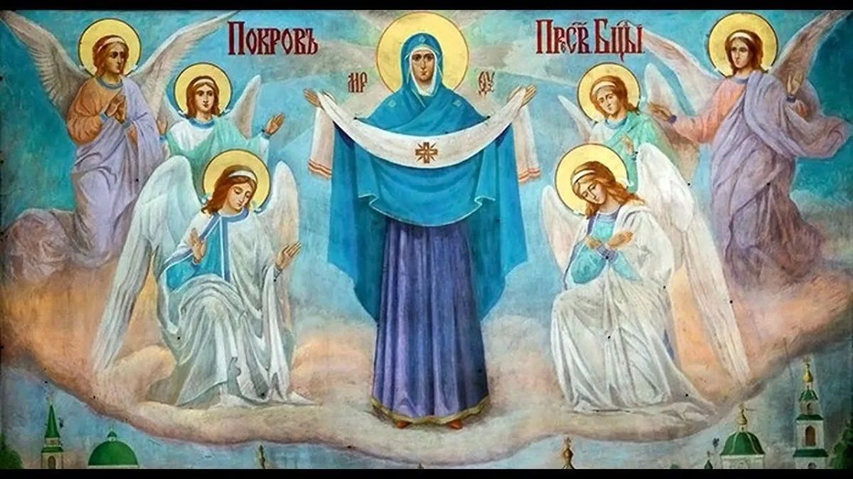 Татьяна Томилина: С Покровом Пресвятой Владычицы нашей Богородицы и Приснодевы Марии!