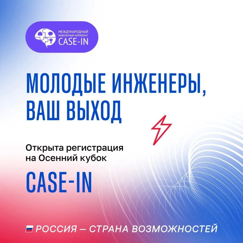 Ваш шанс стать инженером будущего